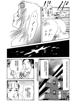 Page 70 of Ai no Kazu dake Kizutsukete
