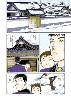 Page 7 of Ai no Kazu dake Kizutsukete