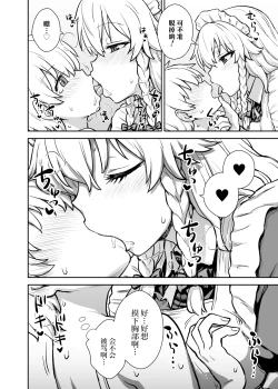 Page 9 of Sakuya-san ga Arawareta! | 咲夜小姐出现了!