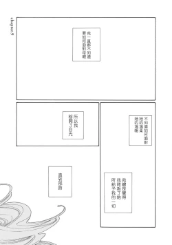 Page 133 of blanc #5-9