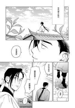 Page 11 of 白景微明 01