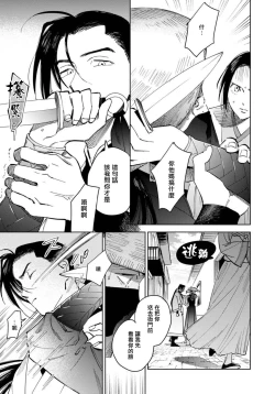 Page 13 of 白景微明 01