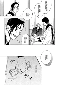 Page 19 of 白景微明 01