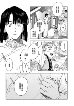 Page 23 of 白景微明 01