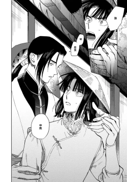 Page 28 of 白景微明 01