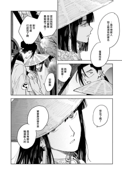 Page 30 of 白景微明 01