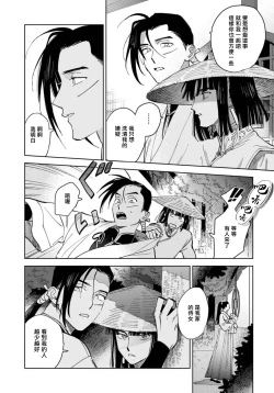 Page 32 of 白景微明 01