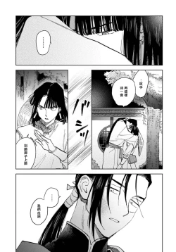 Page 36 of 白景微明 01