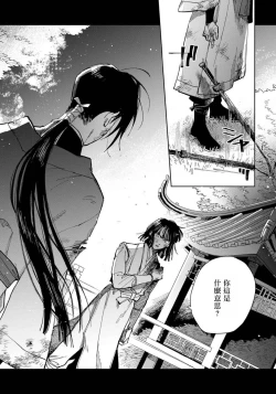 Page 6 of 白景微明 01