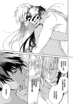 Page 118 of Sahara no Kuro Washi 2 side Alkil | 撒哈拉的黑鹫2 | 雨夜的月亮 前篇+后篇 | 第一夜 - 第五夜 + 番外