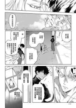 Page 119 of Sahara no Kuro Washi 2 side Alkil | 撒哈拉的黑鹫2 | 雨夜的月亮 前篇+后篇 | 第一夜 - 第五夜 + 番外