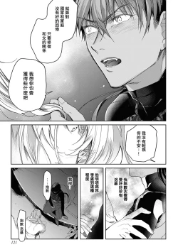 Page 126 of Sahara no Kuro Washi 2 side Alkil | 撒哈拉的黑鹫2 | 雨夜的月亮 前篇+后篇 | 第一夜 - 第五夜 + 番外