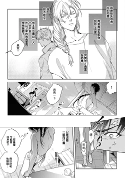 Page 135 of Sahara no Kuro Washi 2 side Alkil | 撒哈拉的黑鹫2 | 雨夜的月亮 前篇+后篇 | 第一夜 - 第五夜 + 番外