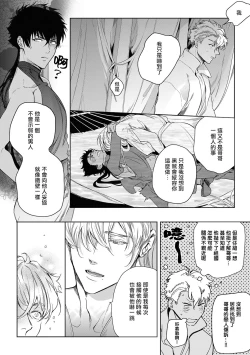 Page 144 of Sahara no Kuro Washi 2 side Alkil | 撒哈拉的黑鹫2 | 雨夜的月亮 前篇+后篇 | 第一夜 - 第五夜 + 番外