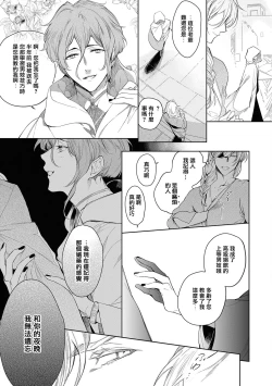Page 15 of Sahara no Kuro Washi 2 side Alkil | 撒哈拉的黑鹫2 | 雨夜的月亮 前篇+后篇 | 第一夜 - 第五夜 + 番外