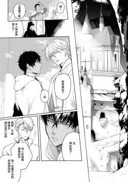 Page 160 of Sahara no Kuro Washi 2 side Alkil | 撒哈拉的黑鹫2 | 雨夜的月亮 前篇+后篇 | 第一夜 - 第五夜 + 番外