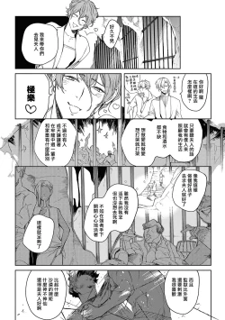 Page 161 of Sahara no Kuro Washi 2 side Alkil | 撒哈拉的黑鹫2 | 雨夜的月亮 前篇+后篇 | 第一夜 - 第五夜 + 番外