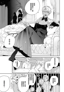 Page 164 of Sahara no Kuro Washi 2 side Alkil | 撒哈拉的黑鹫2 | 雨夜的月亮 前篇+后篇 | 第一夜 - 第五夜 + 番外