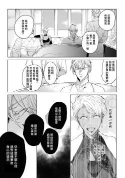 Page 168 of Sahara no Kuro Washi 2 side Alkil | 撒哈拉的黑鹫2 | 雨夜的月亮 前篇+后篇 | 第一夜 - 第五夜 + 番外