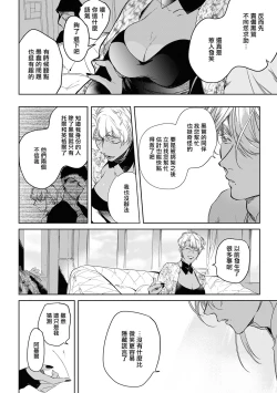 Page 169 of Sahara no Kuro Washi 2 side Alkil | 撒哈拉的黑鹫2 | 雨夜的月亮 前篇+后篇 | 第一夜 - 第五夜 + 番外