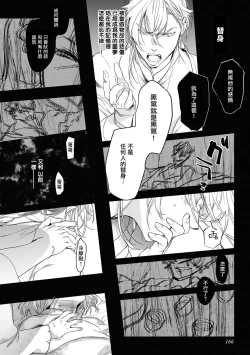 Page 173 of Sahara no Kuro Washi 2 side Alkil | 撒哈拉的黑鹫2 | 雨夜的月亮 前篇+后篇 | 第一夜 - 第五夜 + 番外