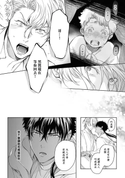 Page 174 of Sahara no Kuro Washi 2 side Alkil | 撒哈拉的黑鹫2 | 雨夜的月亮 前篇+后篇 | 第一夜 - 第五夜 + 番外