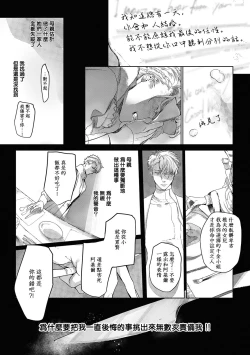 Page 186 of Sahara no Kuro Washi 2 side Alkil | 撒哈拉的黑鹫2 | 雨夜的月亮 前篇+后篇 | 第一夜 - 第五夜 + 番外