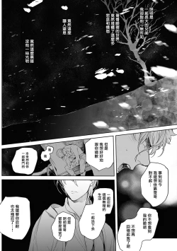 Page 188 of Sahara no Kuro Washi 2 side Alkil | 撒哈拉的黑鹫2 | 雨夜的月亮 前篇+后篇 | 第一夜 - 第五夜 + 番外