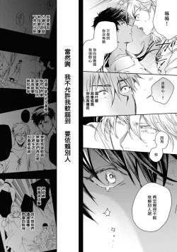 Page 194 of Sahara no Kuro Washi 2 side Alkil | 撒哈拉的黑鹫2 | 雨夜的月亮 前篇+后篇 | 第一夜 - 第五夜 + 番外