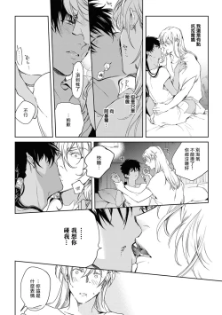 Page 202 of Sahara no Kuro Washi 2 side Alkil | 撒哈拉的黑鹫2 | 雨夜的月亮 前篇+后篇 | 第一夜 - 第五夜 + 番外