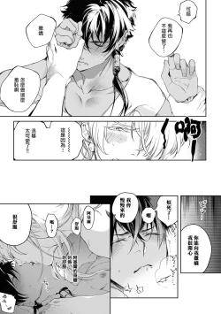Page 203 of Sahara no Kuro Washi 2 side Alkil | 撒哈拉的黑鹫2 | 雨夜的月亮 前篇+后篇 | 第一夜 - 第五夜 + 番外