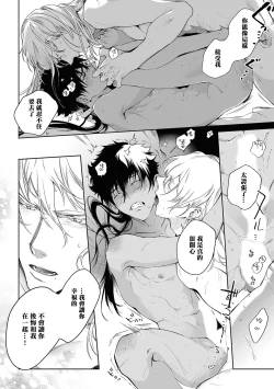 Page 204 of Sahara no Kuro Washi 2 side Alkil | 撒哈拉的黑鹫2 | 雨夜的月亮 前篇+后篇 | 第一夜 - 第五夜 + 番外