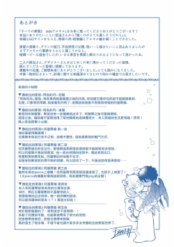 Page 218 of Sahara no Kuro Washi 2 side Alkil | 撒哈拉的黑鹫2 | 雨夜的月亮 前篇+后篇 | 第一夜 - 第五夜 + 番外