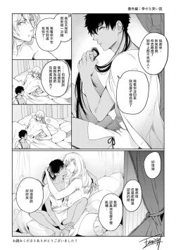Page 219 of Sahara no Kuro Washi 2 side Alkil | 撒哈拉的黑鹫2 | 雨夜的月亮 前篇+后篇 | 第一夜 - 第五夜 + 番外