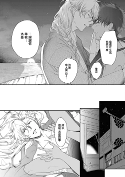 Page 23 of Sahara no Kuro Washi 2 side Alkil | 撒哈拉的黑鹫2 | 雨夜的月亮 前篇+后篇 | 第一夜 - 第五夜 + 番外
