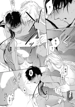 Page 27 of Sahara no Kuro Washi 2 side Alkil | 撒哈拉的黑鹫2 | 雨夜的月亮 前篇+后篇 | 第一夜 - 第五夜 + 番外