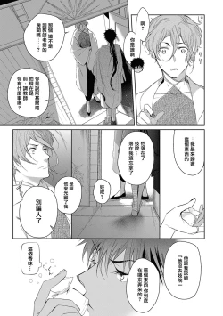 Page 31 of Sahara no Kuro Washi 2 side Alkil | 撒哈拉的黑鹫2 | 雨夜的月亮 前篇+后篇 | 第一夜 - 第五夜 + 番外