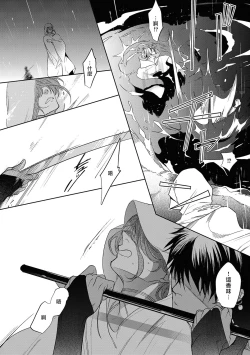 Page 61 of Sahara no Kuro Washi 2 side Alkil | 撒哈拉的黑鹫2 | 雨夜的月亮 前篇+后篇 | 第一夜 - 第五夜 + 番外