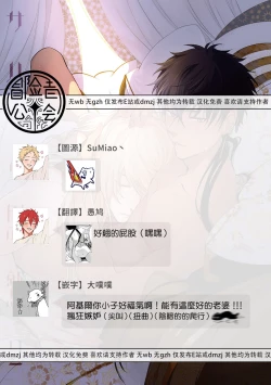 Page 70 of Sahara no Kuro Washi 2 side Alkil | 撒哈拉的黑鹫2 | 雨夜的月亮 前篇+后篇 | 第一夜 - 第五夜 + 番外