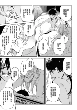 Page 99 of Sahara no Kuro Washi 2 side Alkil | 撒哈拉的黑鹫2 | 雨夜的月亮 前篇+后篇 | 第一夜 - 第五夜 + 番外