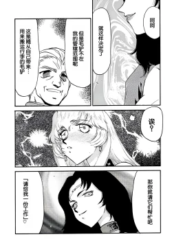 Page 15 of Nise DRAGON BLOOD! 10.