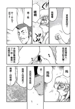 Page 31 of Nise DRAGON BLOOD! 10.