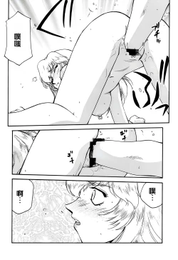 Page 34 of Nise DRAGON BLOOD! 10.