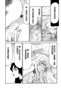 Page 39 of Nise DRAGON BLOOD! 10.