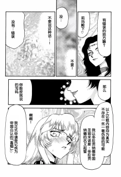 Page 4 of Nise DRAGON BLOOD! 10.