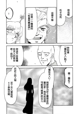 Page 20 of Nise DRAGON BLOOD! 9.