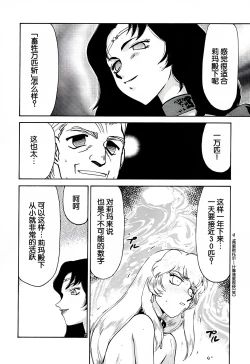 Page 23 of Nise DRAGON BLOOD! 9.