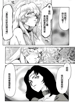 Page 25 of Nise DRAGON BLOOD! 9.