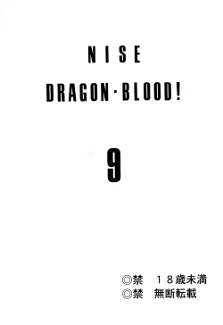 Page 2 of Nise DRAGON BLOOD! 9.