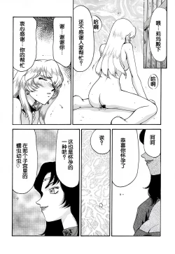 Page 41 of Nise DRAGON BLOOD! 9.